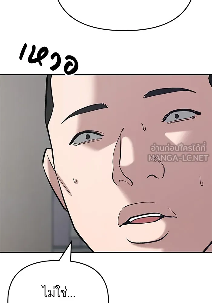 เลวฟาดเลว ตอนที่ 38 รูปที่ 27