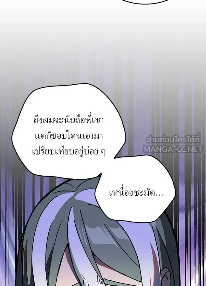 เป้าหมายครั้งที่ 2 ตอนที่ 72 รูปที่ 21