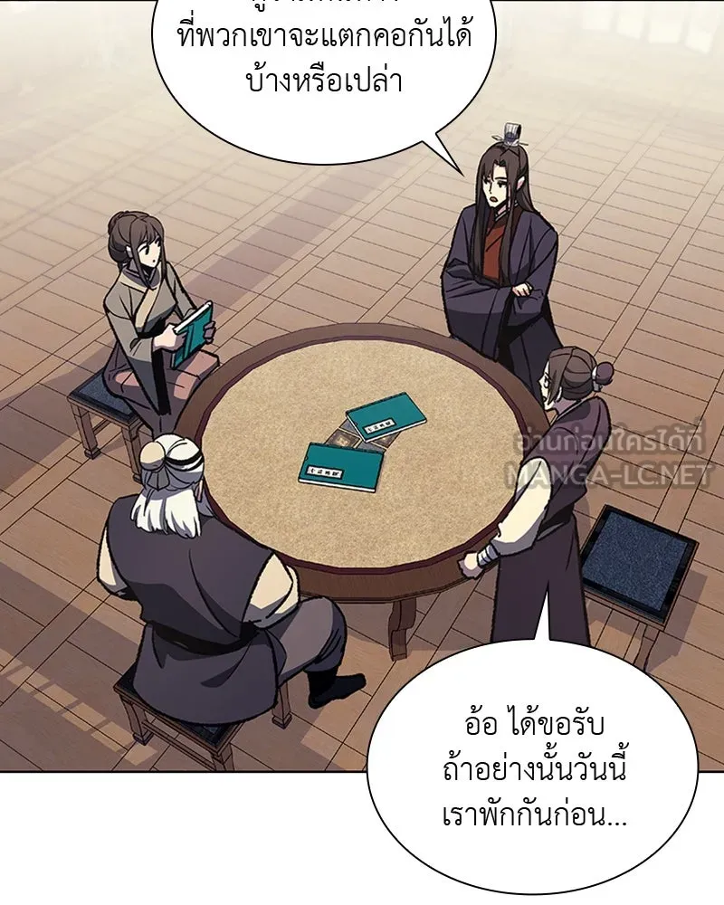 เกิดอีกทีเป็นว่าที่ประมุขลัทธิมาร ตอนที่ 20 รูปที่ 87