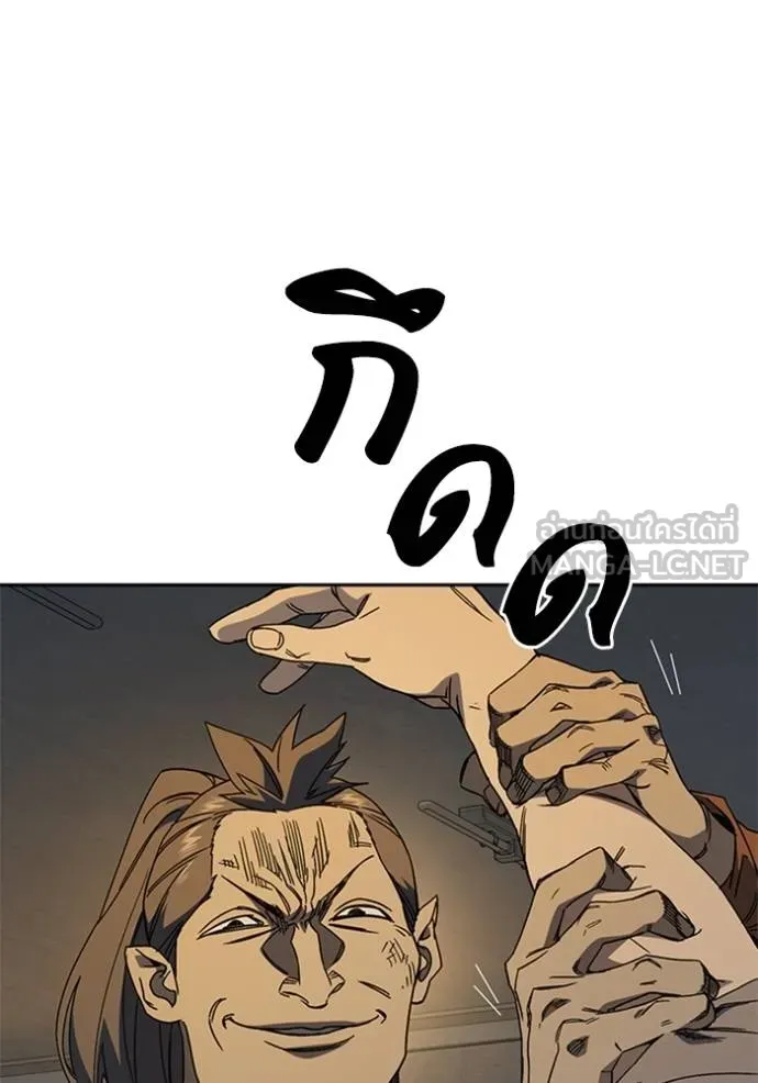 Study Group ตอนที่ 266 รูปที่ 87