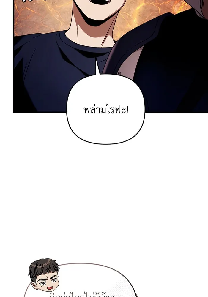 เชื่อเถอะ ฉันเป็นฮันเตอร์ห่วยแตก ตอนที่ 26 รูปที่ 44