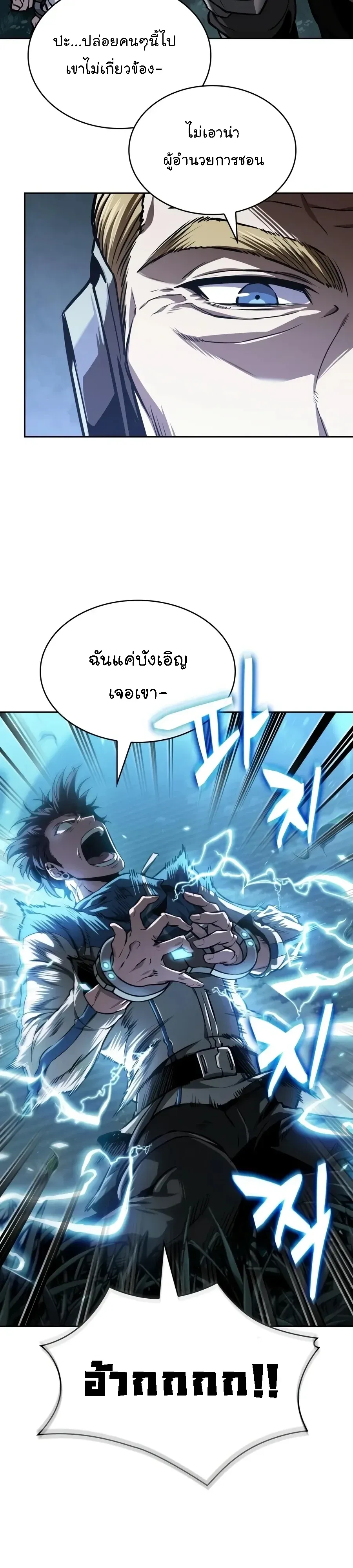 Nano Machine นาโนมาช_น ตอนที่ ตอนที่ 323 รูปที่ 29