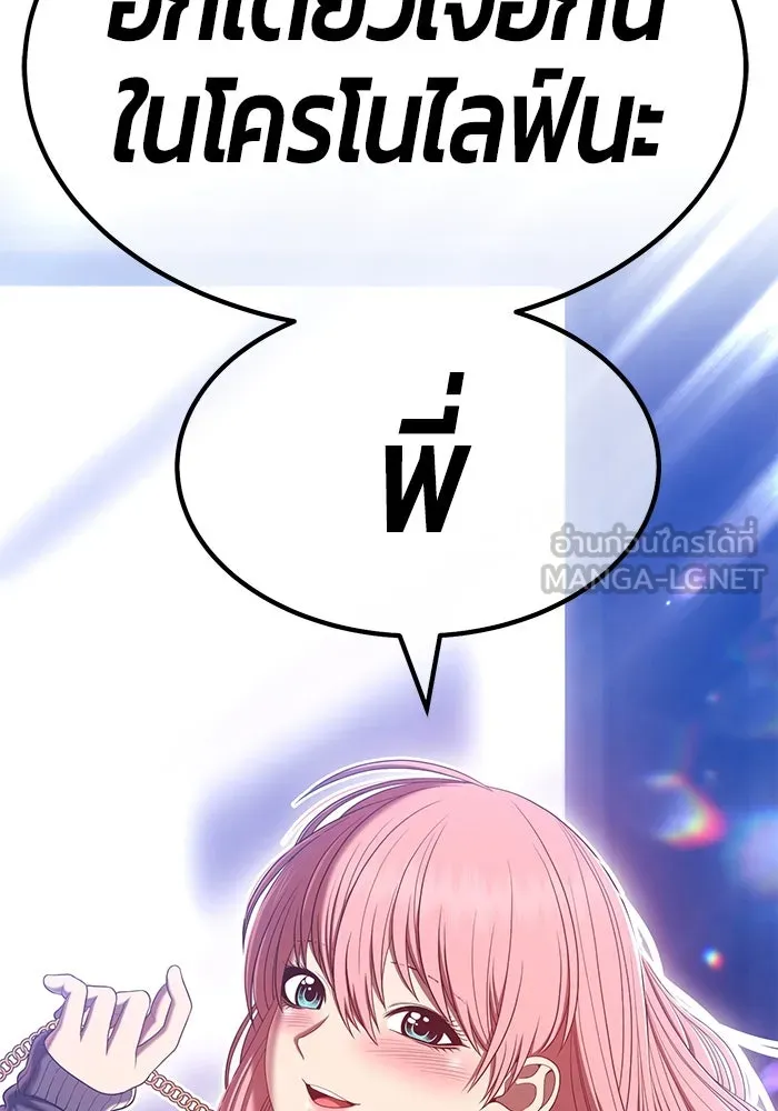 +99 ท่อนไม้พร้อมบวก ตอนที่ 62 รูปที่ 231