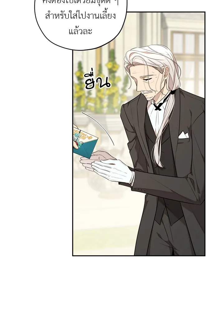 อัศวินเดลิเวอรี ตอนที่ 22 บัตรเชิญงานเลี้ยงเต้นรำ รูปที่ 71