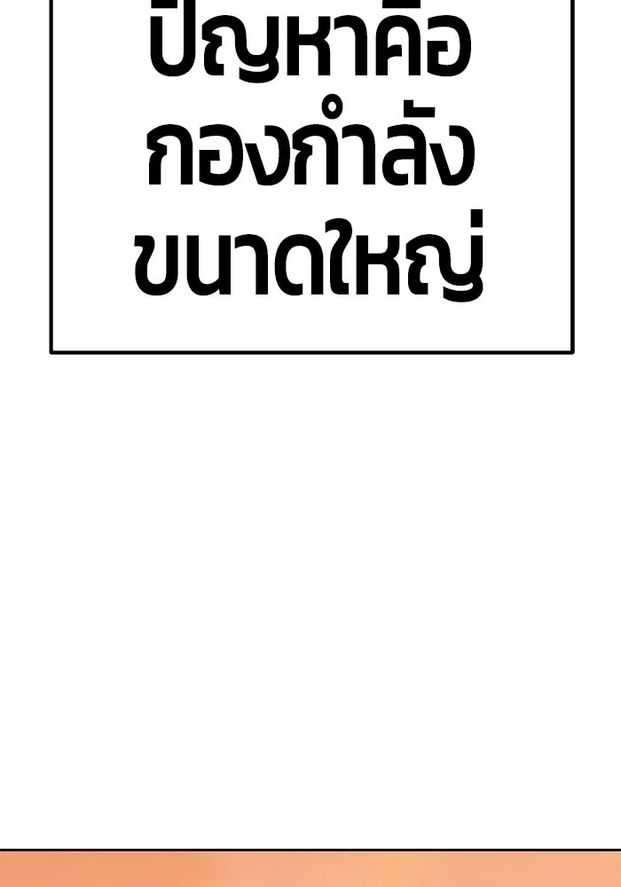 +99 ท่อนไม้พร้อมบวก ตอนที่ 31 รูปที่ 277