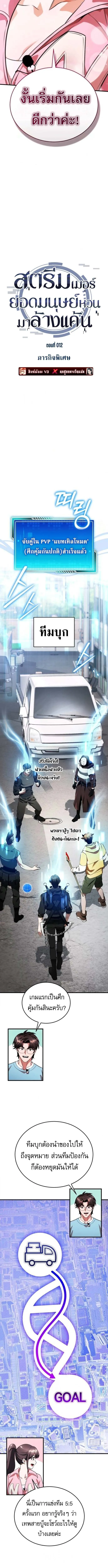 Echoes of the Reverse Planet สตร_มเมอร_พล_งเหน_อโลก ตอนที่ ตอนที่ 12 รูปที่ 4