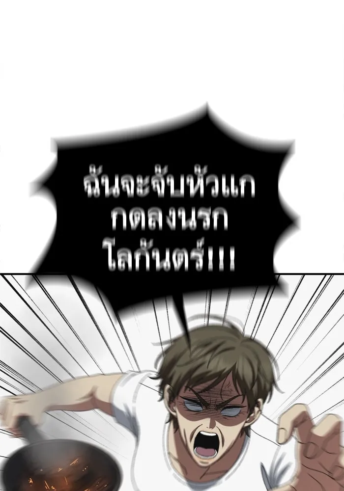 ช่วยเปลี่ยนฉันที ตอนที่ 350 รูปที่ 107