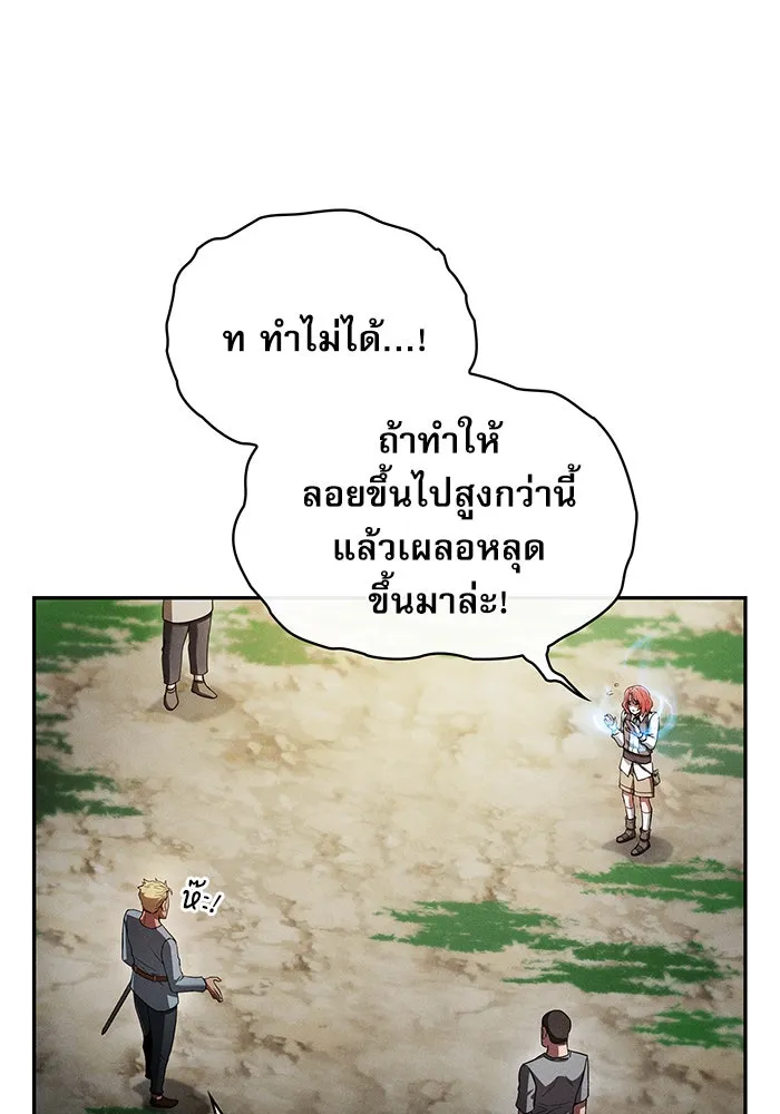 นักดาบอัจฉริยะจากอะคาเดมี ตอนที่ 3 รูปที่ 77