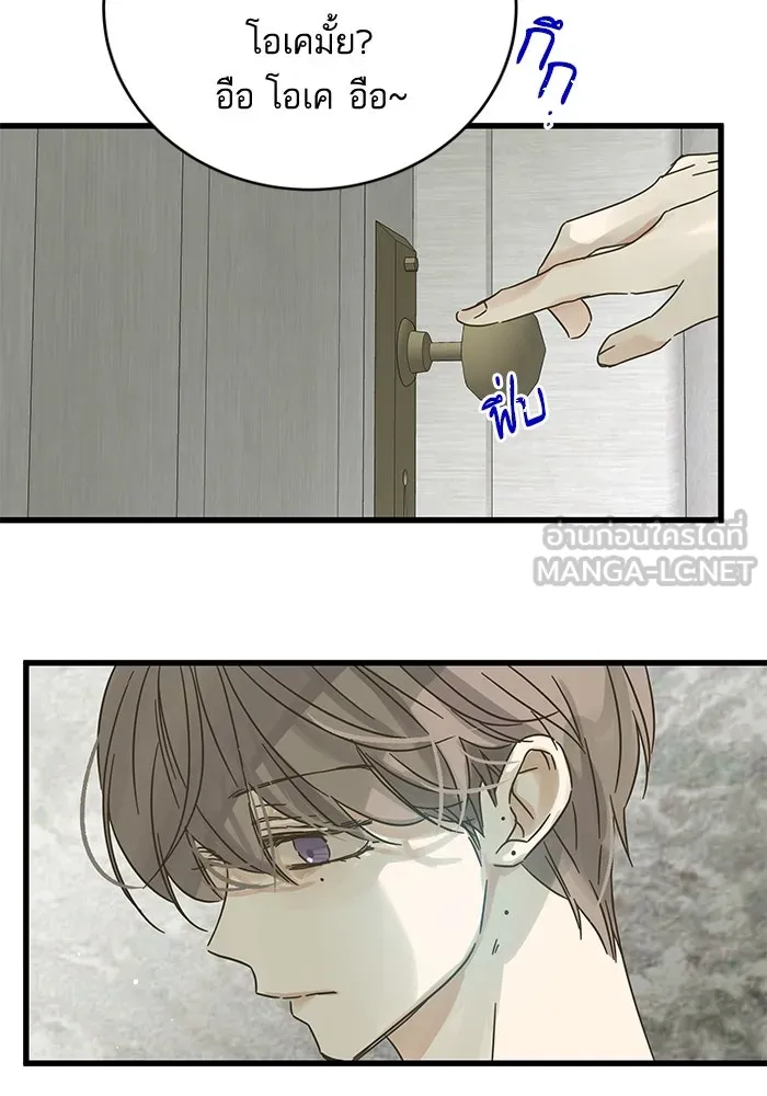 ฉันมันร้าย หรือเพราะโลกไม่น่ารัก ตอนที่ 156 รูปที่ 48