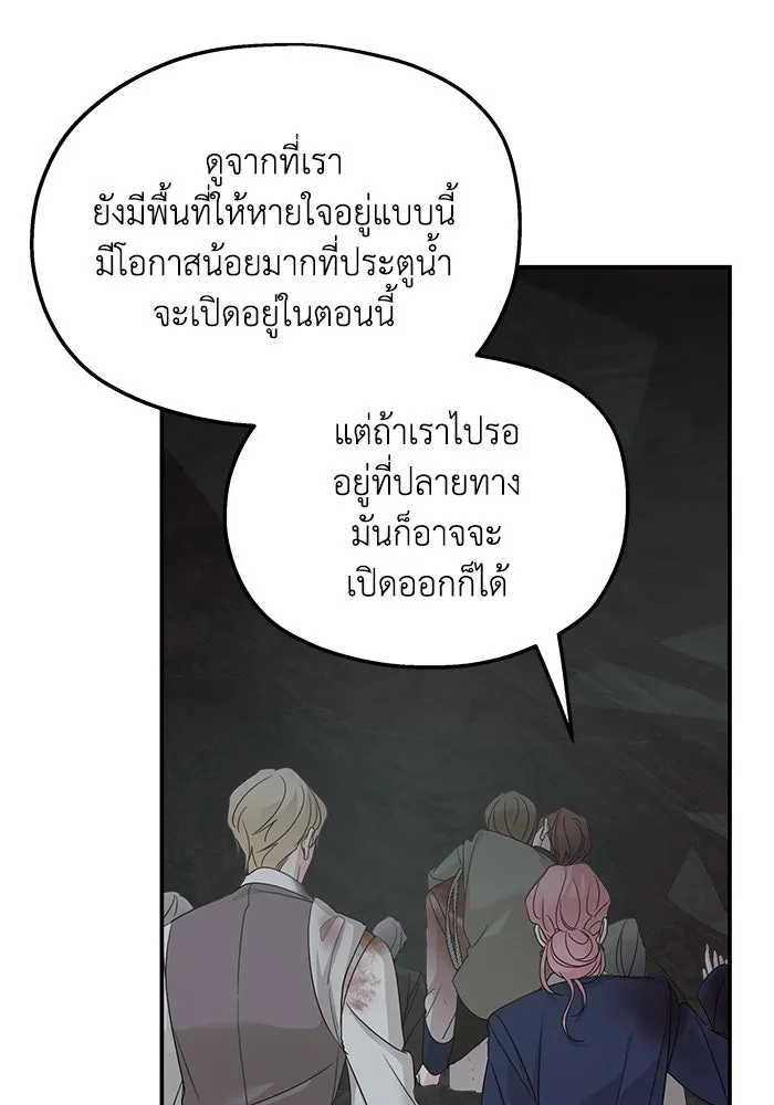 ครอบครัวสามีเห็นทีจะคลั่งรัก ตอนที่ 116 รูปที่ 125