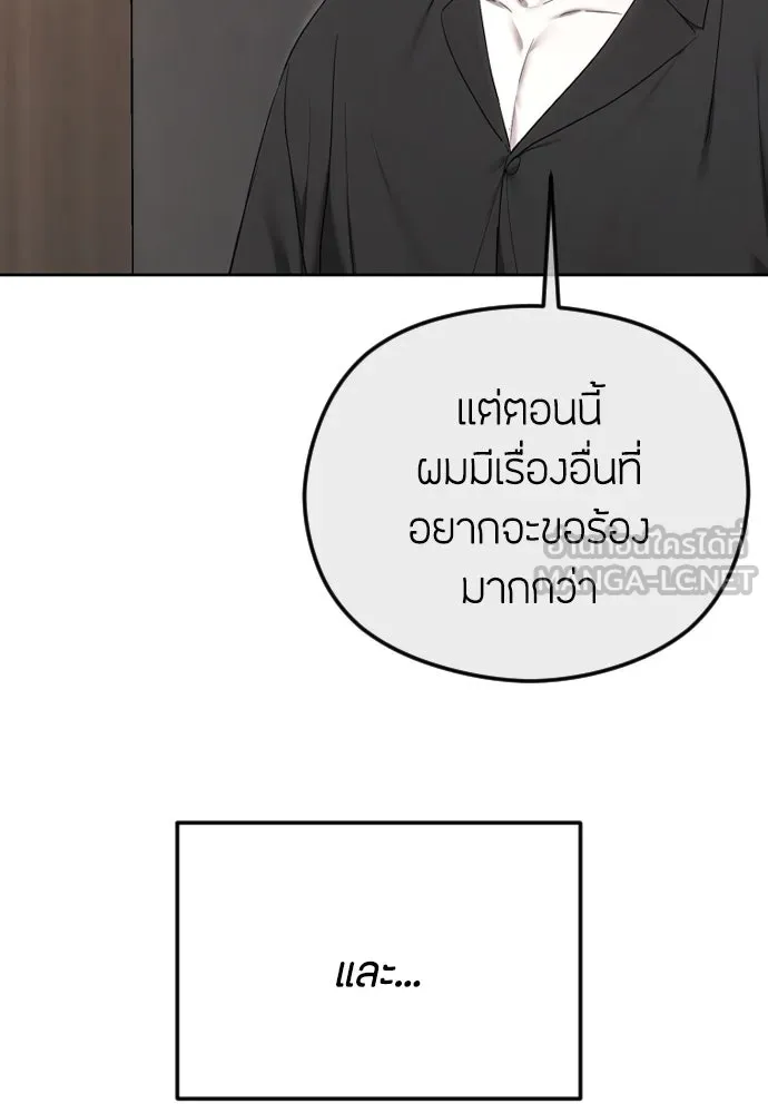 วิธีหนีตายจากนิยายโรคจิต ตอนที่ 85 รูปที่ 27