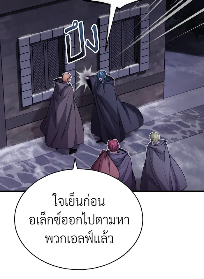 จอมเวทเกิดใหม่ในรอบ 66666 ปี ตอนที่ 65 รูปที่ 151
