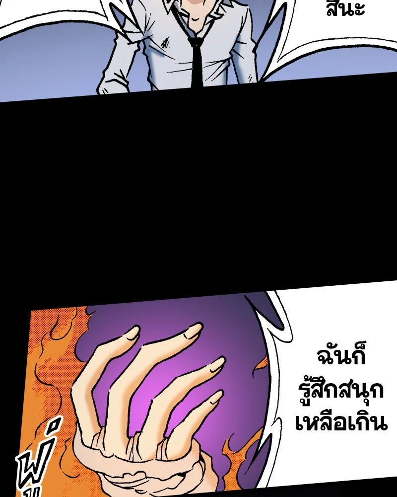 การิน BlaCX ปริศนาอาถรรพ์สีดำ ตอนที่ 40 doppelganger (จบ) รูปที่ 103