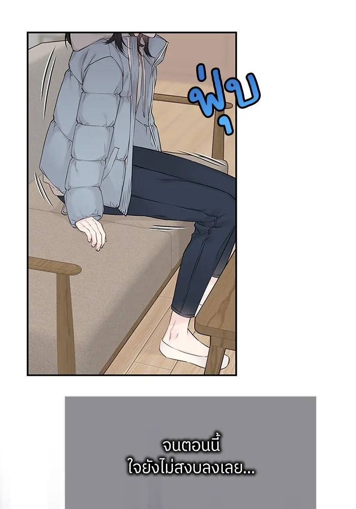 สลับรัก สลับชะตา ตอนที่ 23 รูปที่ 16