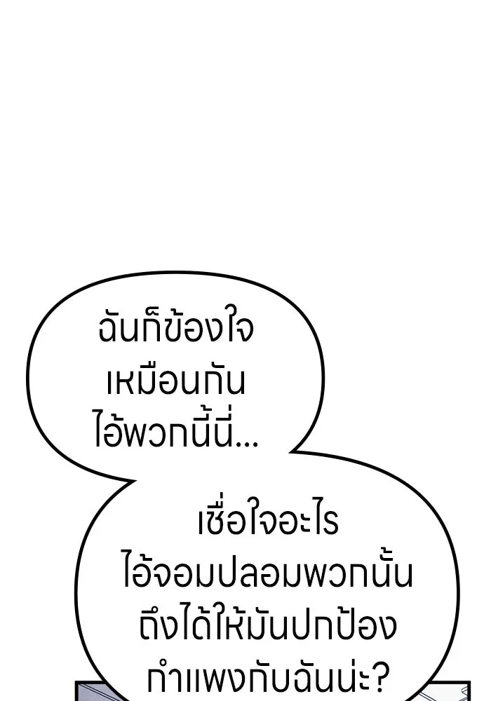 Zombie X Slasher ตอนที่ 71 รูปที่ 70