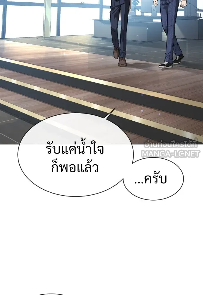 นักฆ่าย้อนวัย ตอนที่ 11 รูปที่ 138