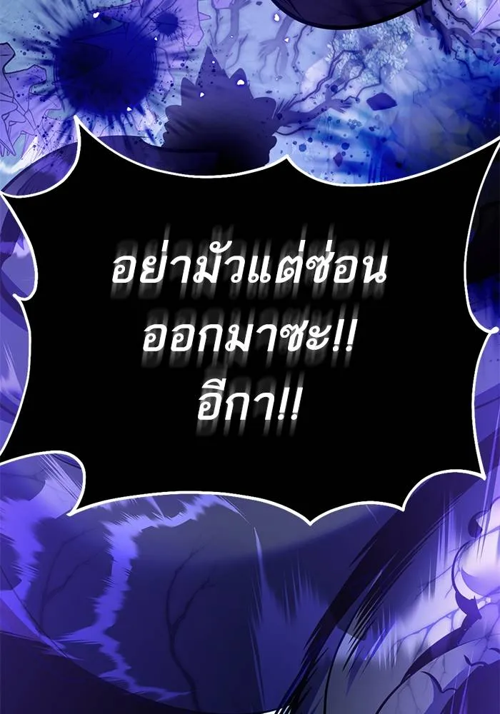 Return to Player ตอนที่ 165 รูปที่ 68