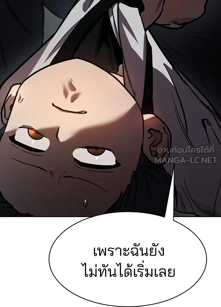 กฎเหล็กบ้านสายลับ ตอนที่ 7 รูปที่ 93