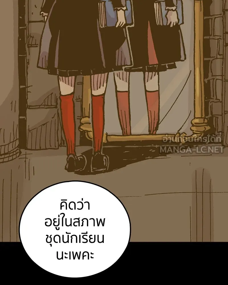 เคลวาเทส อสูรจอมราชัน ตอนที่ 64 โรงเรียนเทวาซอร์เซน (2) รูปที่ 90