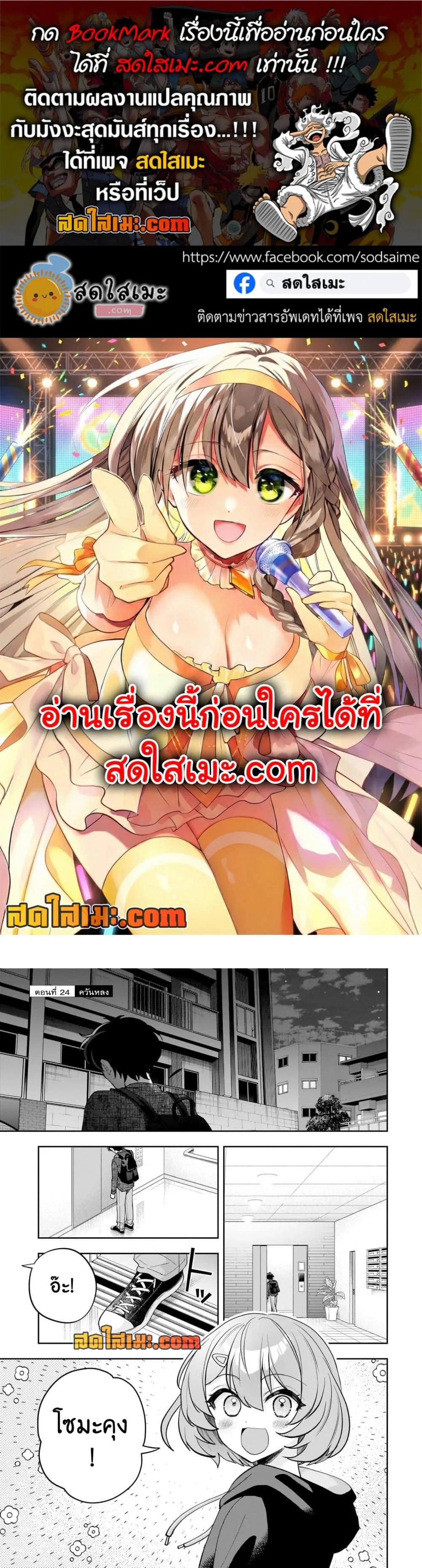 Manga-lc-com อ่านมังงะ อ่านการ์ตูน ออนไลน์ ฟรี Net no “Oshi” to Real no “Oshi” ga Tonari ni Hikkoshite Kita ตอนที่ 1 2 3 4 5 6 7 8 9 10 11 12 13 14 ฟรี ไม่มีโฆษณา Manga-lc - อ่าน มังงะ อ่าน การ์ตูน ออนไลน์ อ่านมังงะ ฟรี