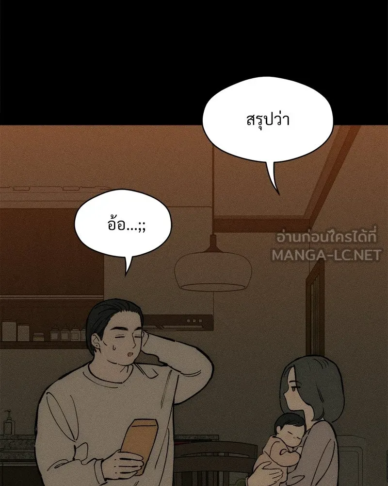 บุปผารุ่มราคะ ตอนที่ 102 รูปที่ 90