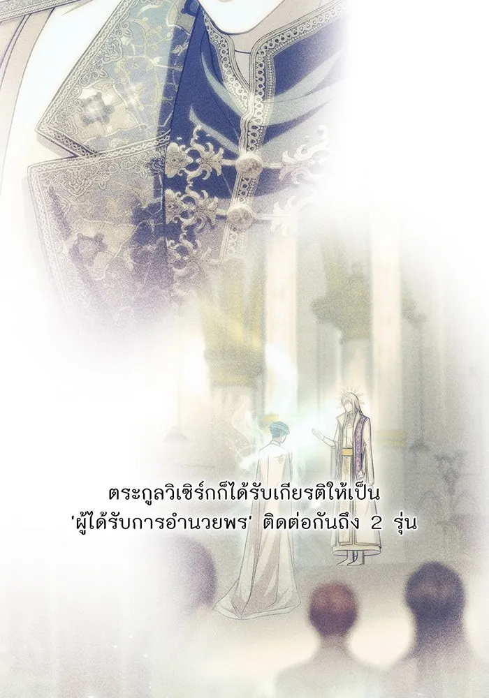 ห้องนอนลับของเจ้าหญิงต้องสาป ตอนที่ 129 การแข่งขันใช้เหยี่ยวล่าสัตว์ รูปที่ 61