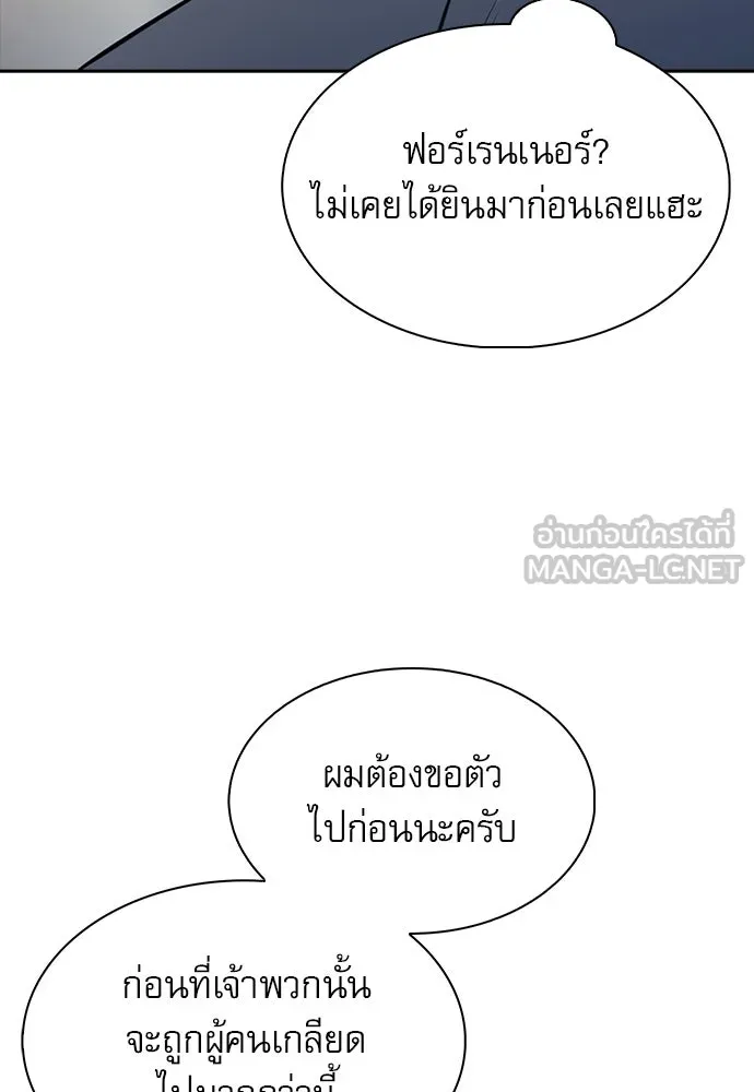 ครัวผู้กล้าท้าให้ชิม ตอนที่ 22 รูปที่ 141