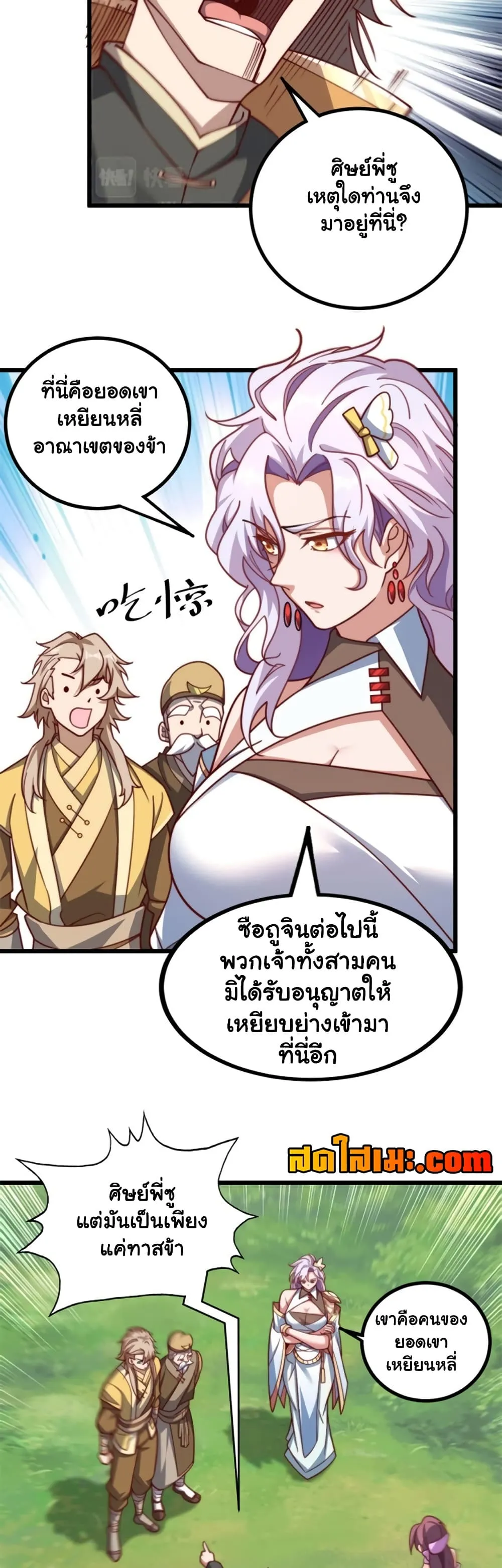 Manga-lc-com อ่านมังงะ อ่านการ์ตูน ออนไลน์ ฟรี Heaven’s Devourer ตอนที่ 1 2 3 4 5 6 7 8 9 10 11 12 13 14 ฟรี ไม่มีโฆษณา Manga-lc - อ่าน มังงะ อ่าน การ์ตูน ออนไลน์ อ่านมังงะ ฟรี