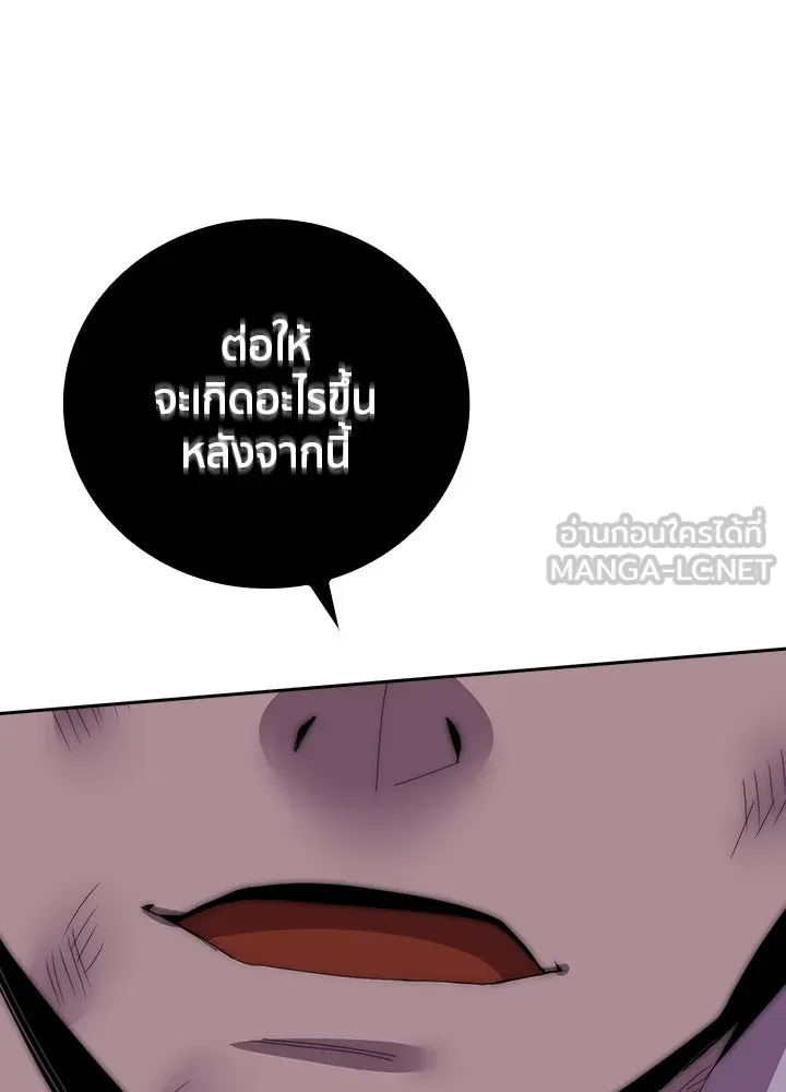 นักเลงกระจอกย้อนเวลามาทวงแค้น ตอนที่ 8 รูปที่ 15