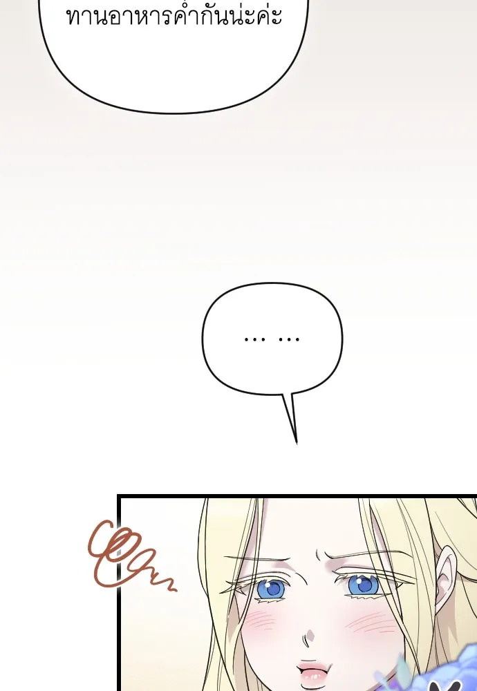 จำเลยหัวใจ ตอนที่ 47 รูปที่ 139