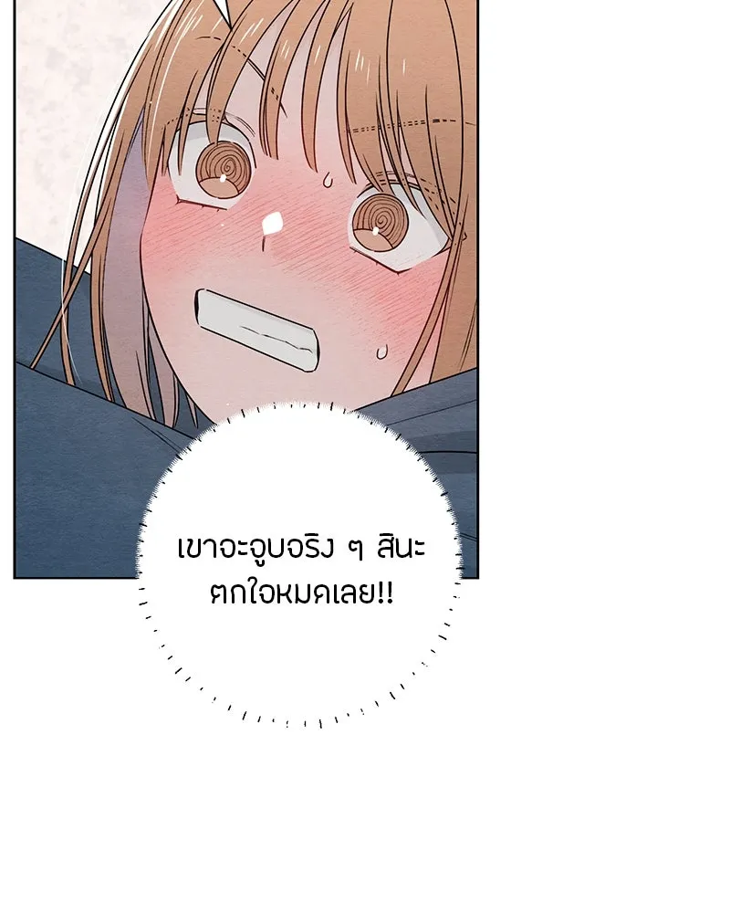 เป็นวัยรุ่นมันเหนื่อย ตอนที่ 33 รูปที่ 10