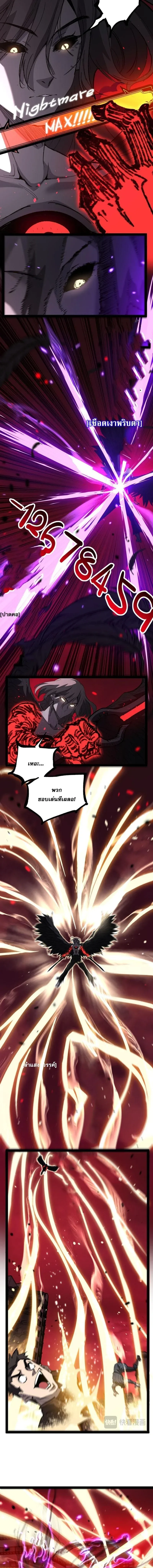 God-level Assassin_ I Am the Shadow น_กฆ_าระด_บเทพ ข_าค_อเงาม_ด ตอนที่ ตอนที่ 129 รูปที่ 5