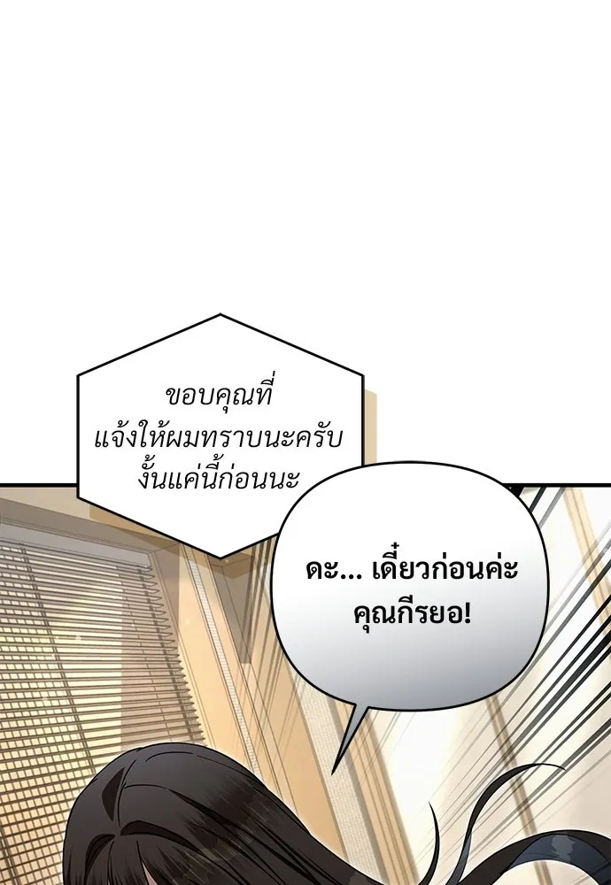 เชื่อเถอะ ฉันเป็นฮันเตอร์ห่วยแตก ตอนที่ 87 รูปที่ 22