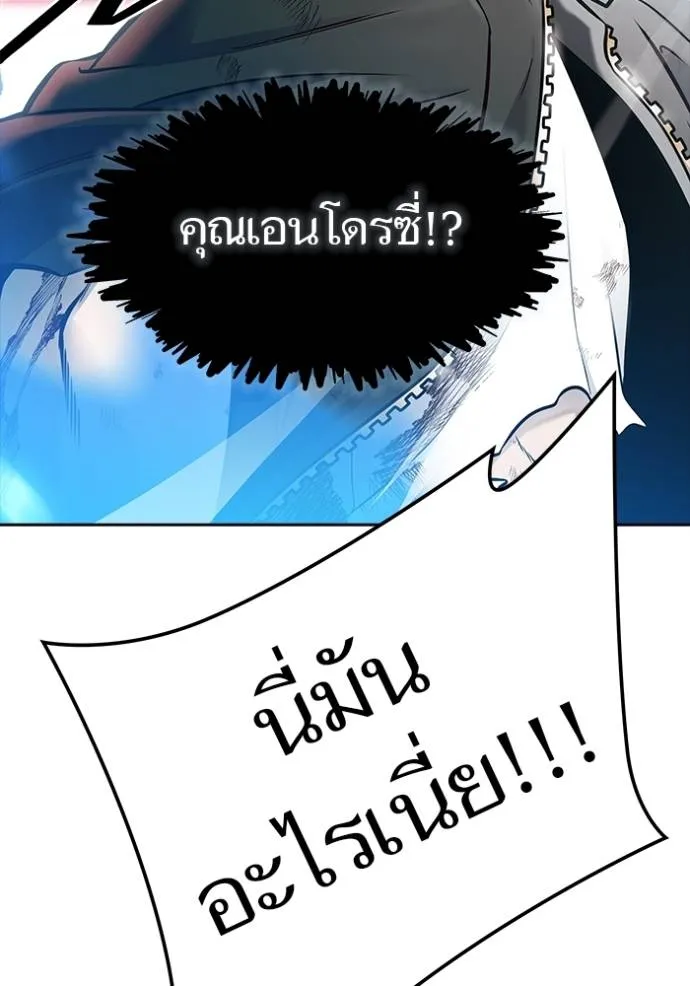 ทาวเวอร์ออฟก๊อด หอคอ ตอนที่ 636 รูปที่ 412