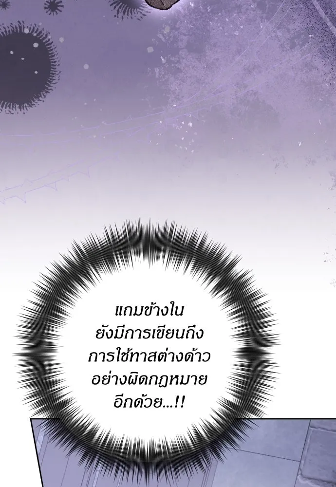 แด่ใจที่ไร้รัก ตอนที่ 27 รูปที่ 4