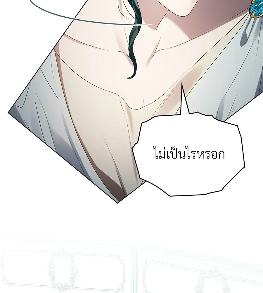 เล่ห์รักชนชั้นสูง ตอนที่ 92 รูปที่ 55