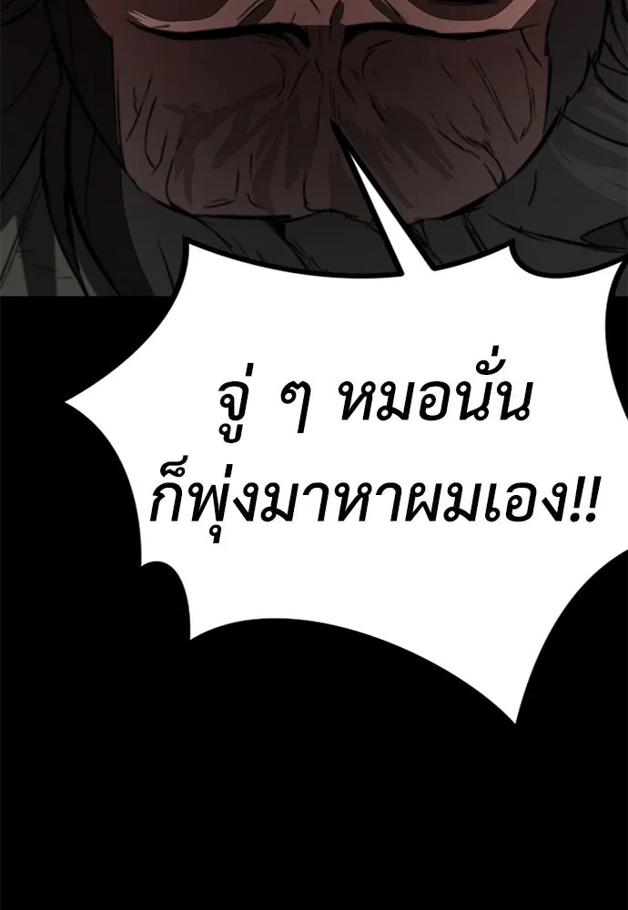 ผู้คุมหมายเลข 0 ตอนที่ 13 รูปที่ 112