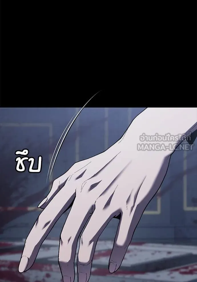 สนิมเชือดเลือดสาด ตอนที่ 33 รูปที่ 16