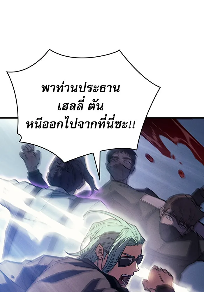 เกิดใหม่พร้อมพลังแห่งราชัน ตอนที่ 63 รูปที่ 29