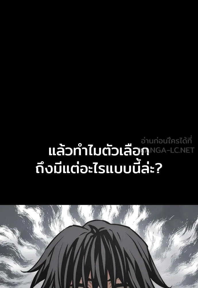 เส้นทางสู่เทพมาร ตอนที่ 84 รูปที่ 60