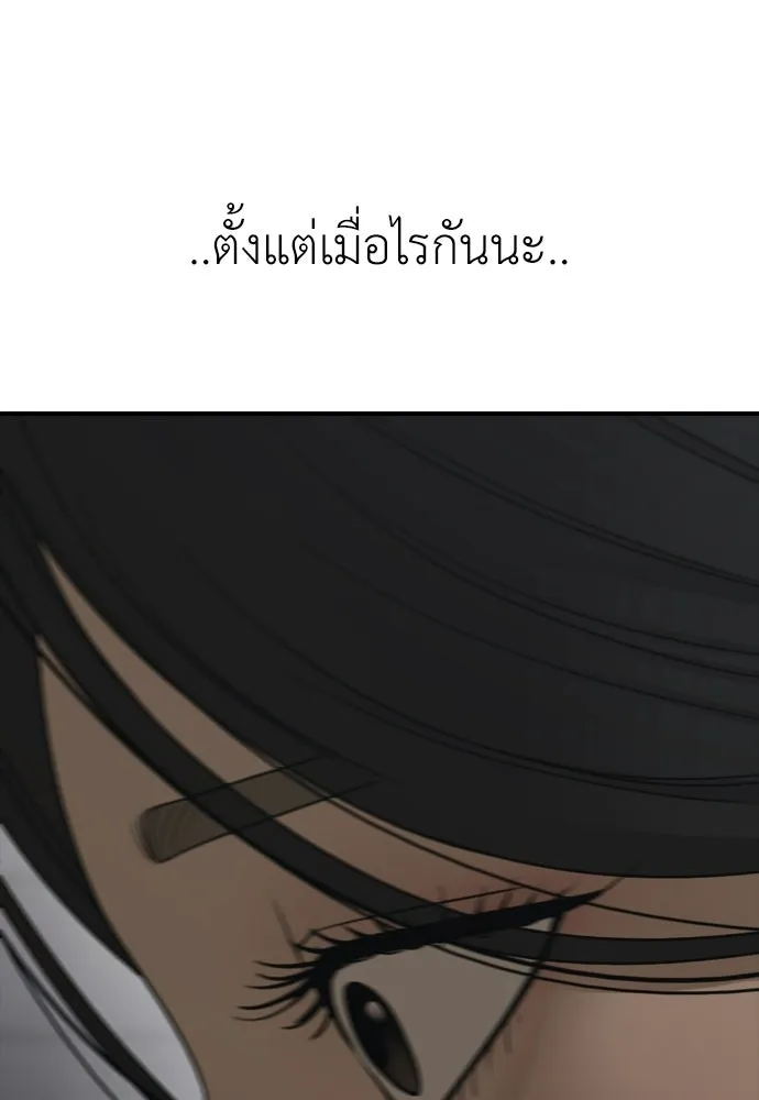 ผู้กล้าฝ่าวันสิ้นโลก ตอนที่ 66 ความอยากครอบครอง รูปที่ 94