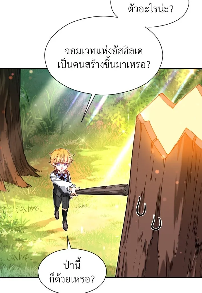 จักรพรรดิคลั่งรักที่เด็กกว่าฉันพันปี ตอนที่ 8 รูปที่ 5