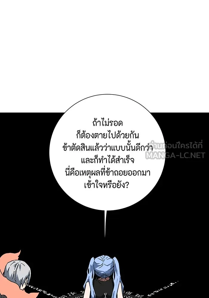 หนึ่งก้าวสู่เจ้ามาร ตอนที่ 97 พันธมิตร (8) รูปที่ 33