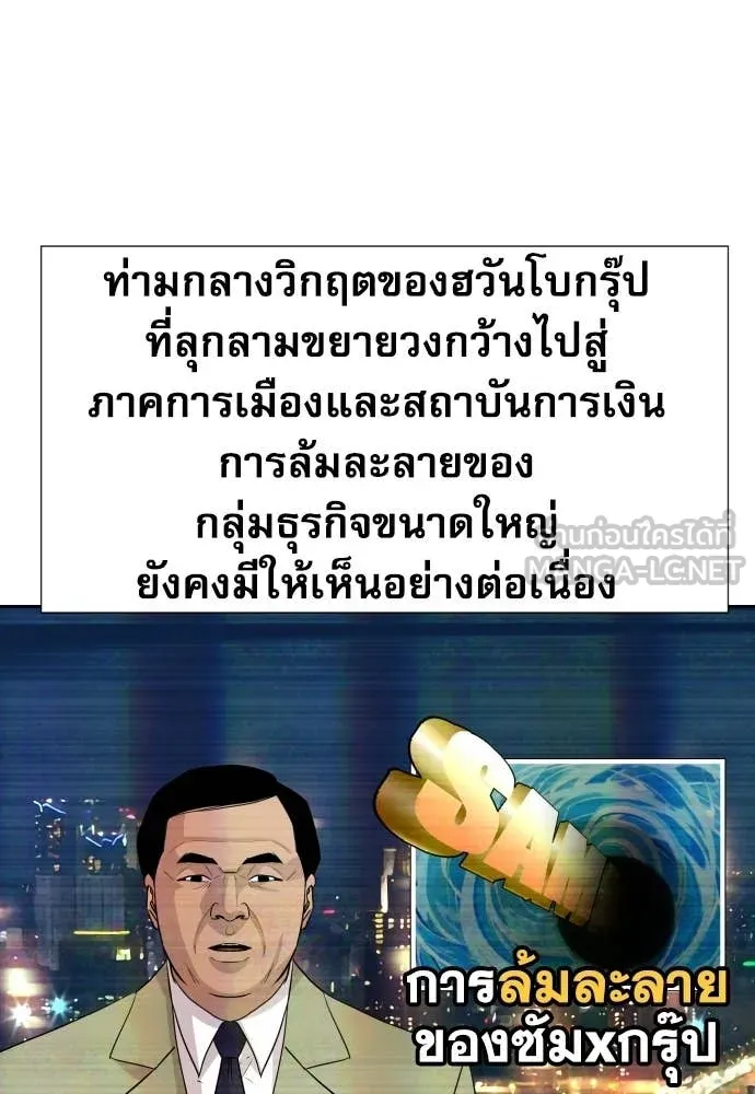 หลานอัจฉริยะ ตอนที่ 76 รูปที่ 3