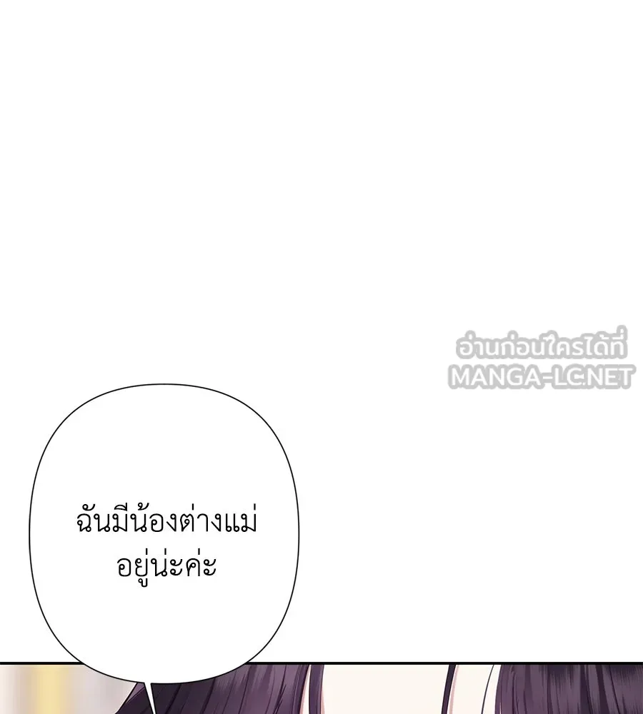 บาสเตียน ตอนที่ 12 รูปที่ 27
