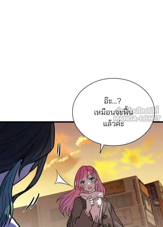 Villain to kill ตอนที่ 218 รูปที่ 151