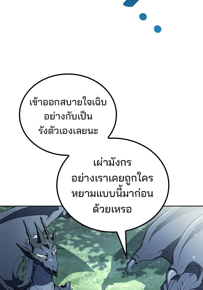 ครัวจอมเวท ตอนที่ 83 รูปที่ 56