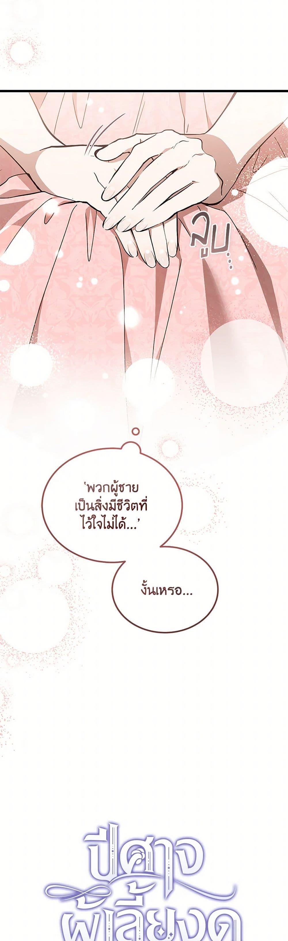Manga-lc-com อ่านมังงะ อ่านการ์ตูน ออนไลน์ ฟรี The Devil Raises a Lady ตอนที่ 1 2 3 4 5 6 7 8 9 10 11 12 13 14 ฟรี ไม่มีโฆษณา Manga-lc - อ่าน มังงะ อ่าน การ์ตูน ออนไลน์ อ่านมังงะ ฟรี