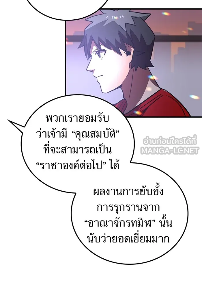เพลเยอร์เลือดเทวะ ตอนที่ 48 หายนะครั้งที่ 1 ① รูปที่ 99