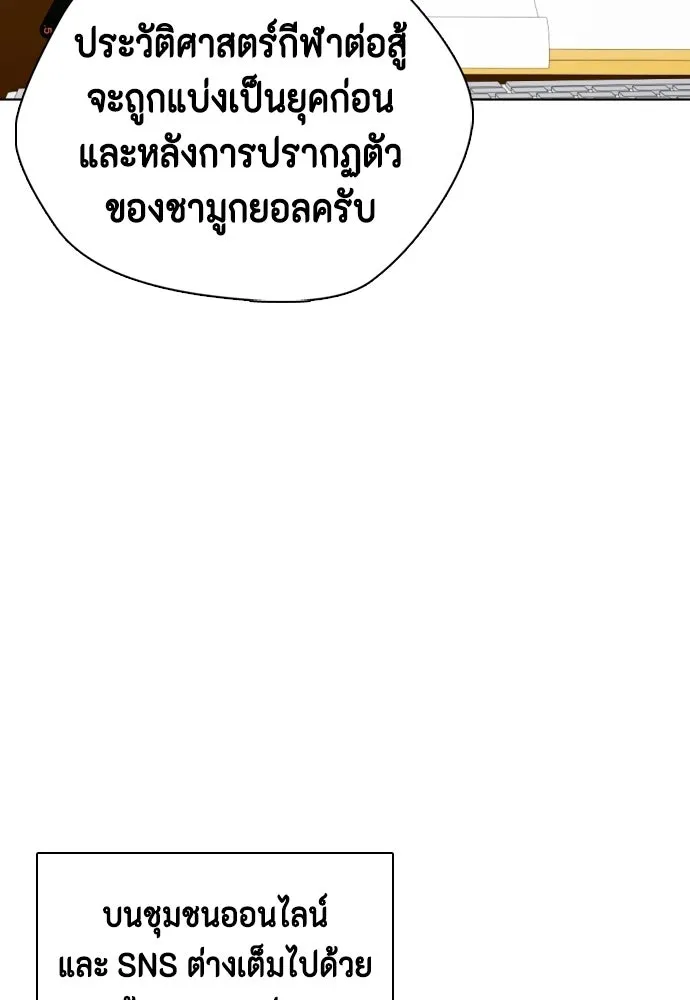 หมาหัวเน่าเก๋าเกินไป ตอนที่ 175 รูปที่ 43